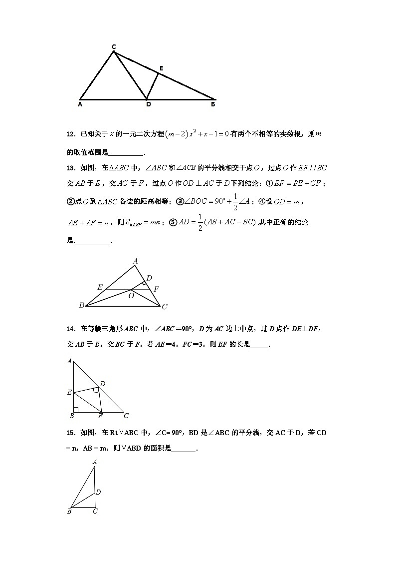辽宁省沈阳市第八十二中学2023年八年级数学第一学期期末经典试题【含解析】第3页
