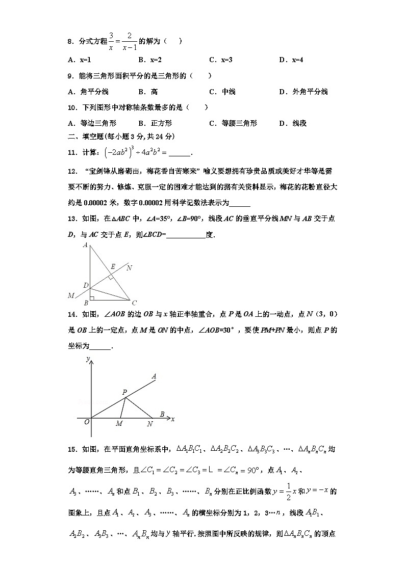 辽宁省沈阳市第一二七中学2023年数学八上期末综合测试模拟试题【含解析】第2页