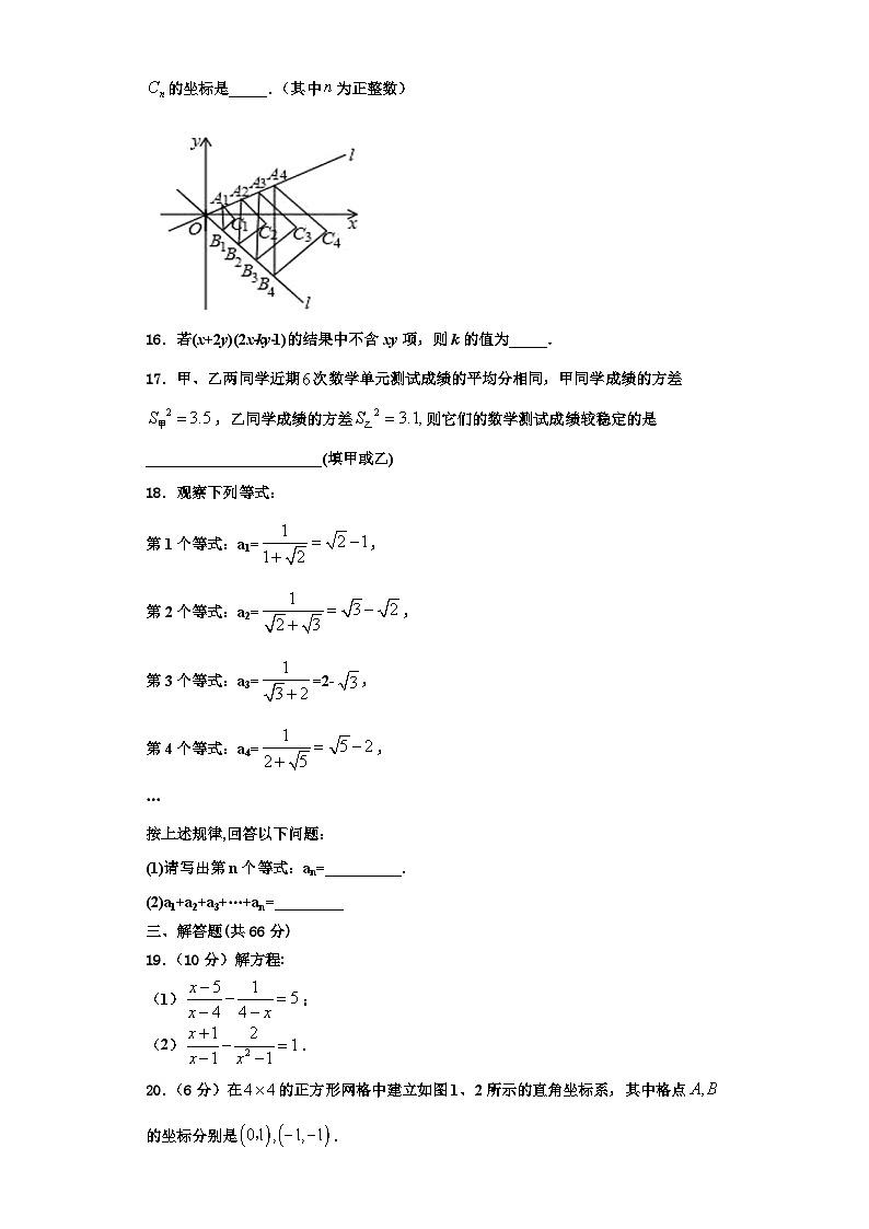 辽宁省沈阳市第一二七中学2023年数学八上期末综合测试模拟试题【含解析】第3页