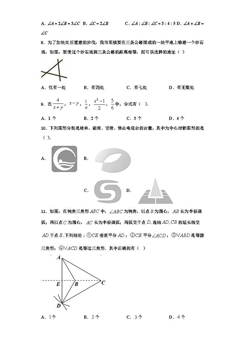 辽宁省沈阳市2023年数学八上期末预测试题【含解析】02