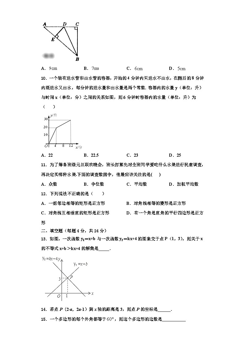 辽宁省沈阳市法库县2023-2024学年八年级数学第一学期期末复习检测试题【含解析】03