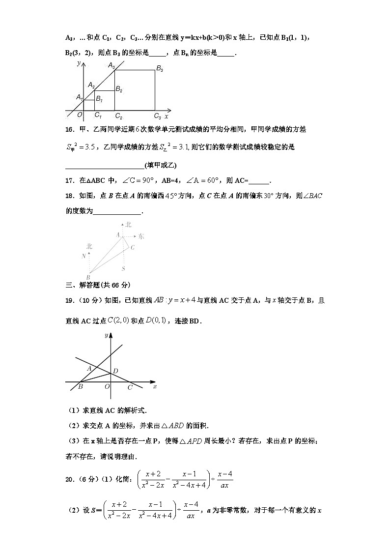 辽宁省沈阳市法库县2023年八年级数学第一学期期末调研模拟试题【含解析】03