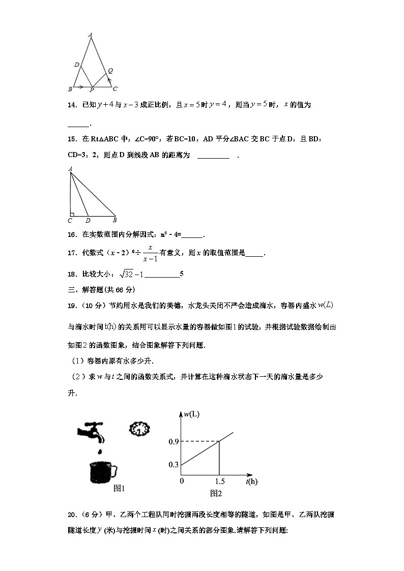 辽宁省沈阳市皇姑区2023-2024学年数学八年级第一学期期末统考模拟试题【含解析】第3页