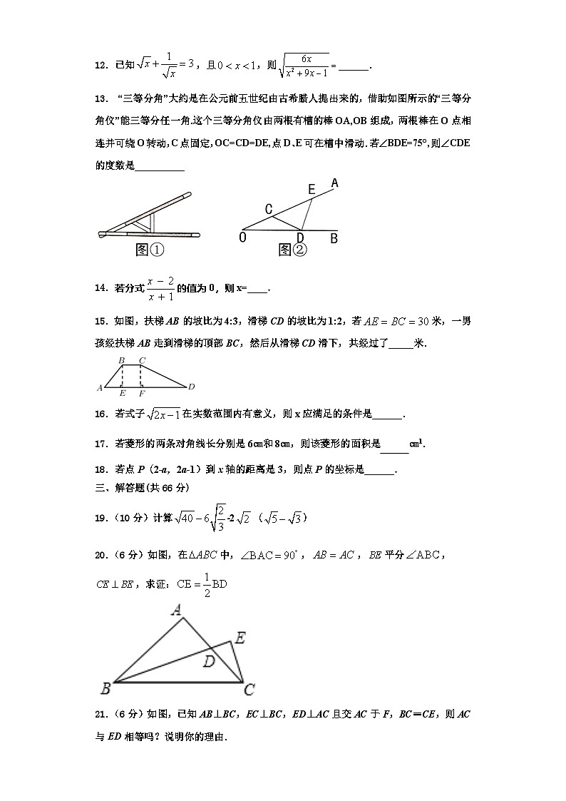 辽宁省沈阳市南昌中学2023年八年级数学第一学期期末学业水平测试模拟试题【含解析】03