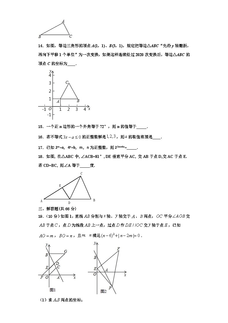 辽宁省沈阳市沈河区2023年八年级数学第一学期期末检测模拟试题【含解析】第3页