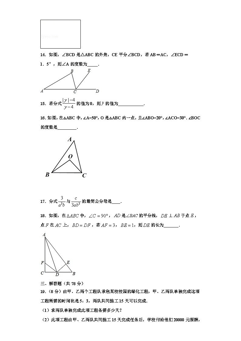 辽宁省沈阳市沈河区第八十二中学2023年八年级数学第一学期期末调研试题【含解析】第3页