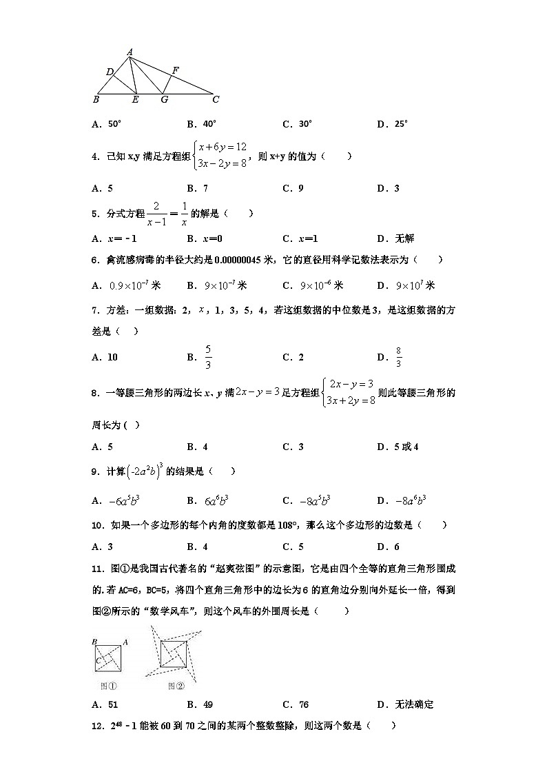 辽宁省沈阳市实验北2023年数学八年级第一学期期末质量跟踪监视模拟试题【含解析】第2页