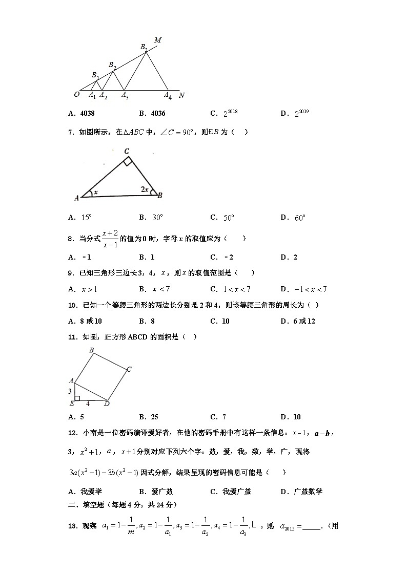 辽宁省沈阳市苏家屯区2023年八年级数学第一学期期末检测试题【含解析】第2页