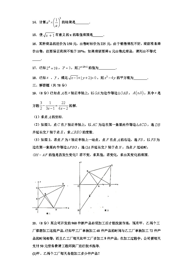 辽宁省沈阳市苏家屯区2023年八年级数学第一学期期末质量跟踪监视试题【含解析】03