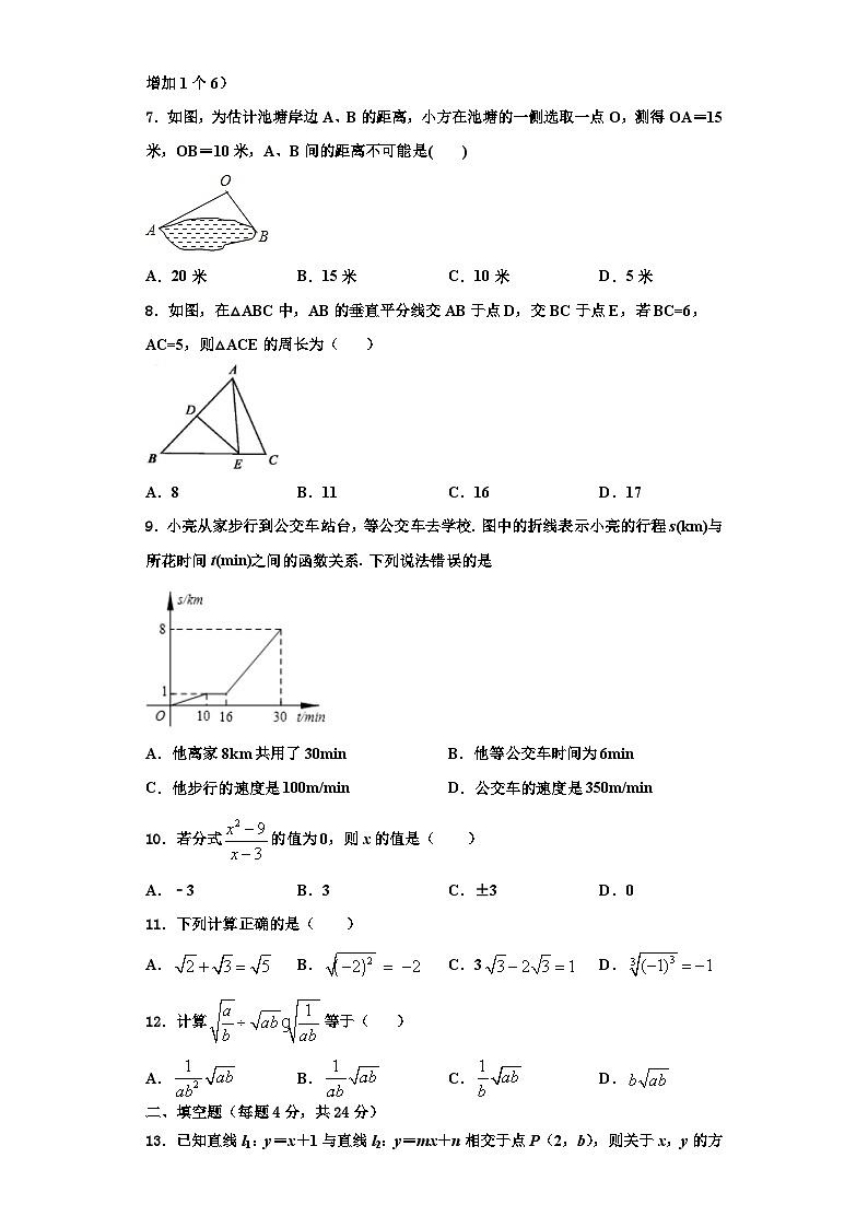 辽宁省沈阳市于洪区2023年数学八上期末检测试题【含解析】02