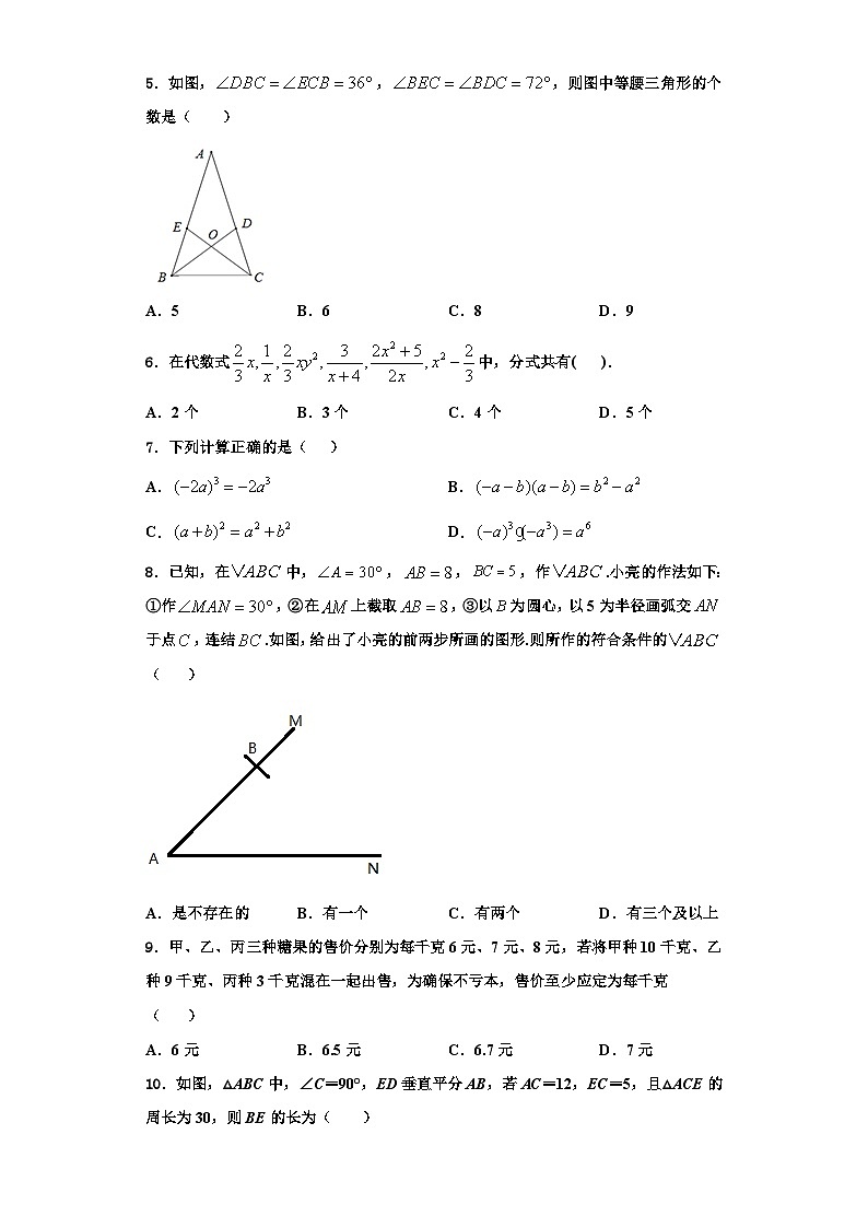 辽宁省铁岭市2023年数学八上期末教学质量检测模拟试题【含解析】02