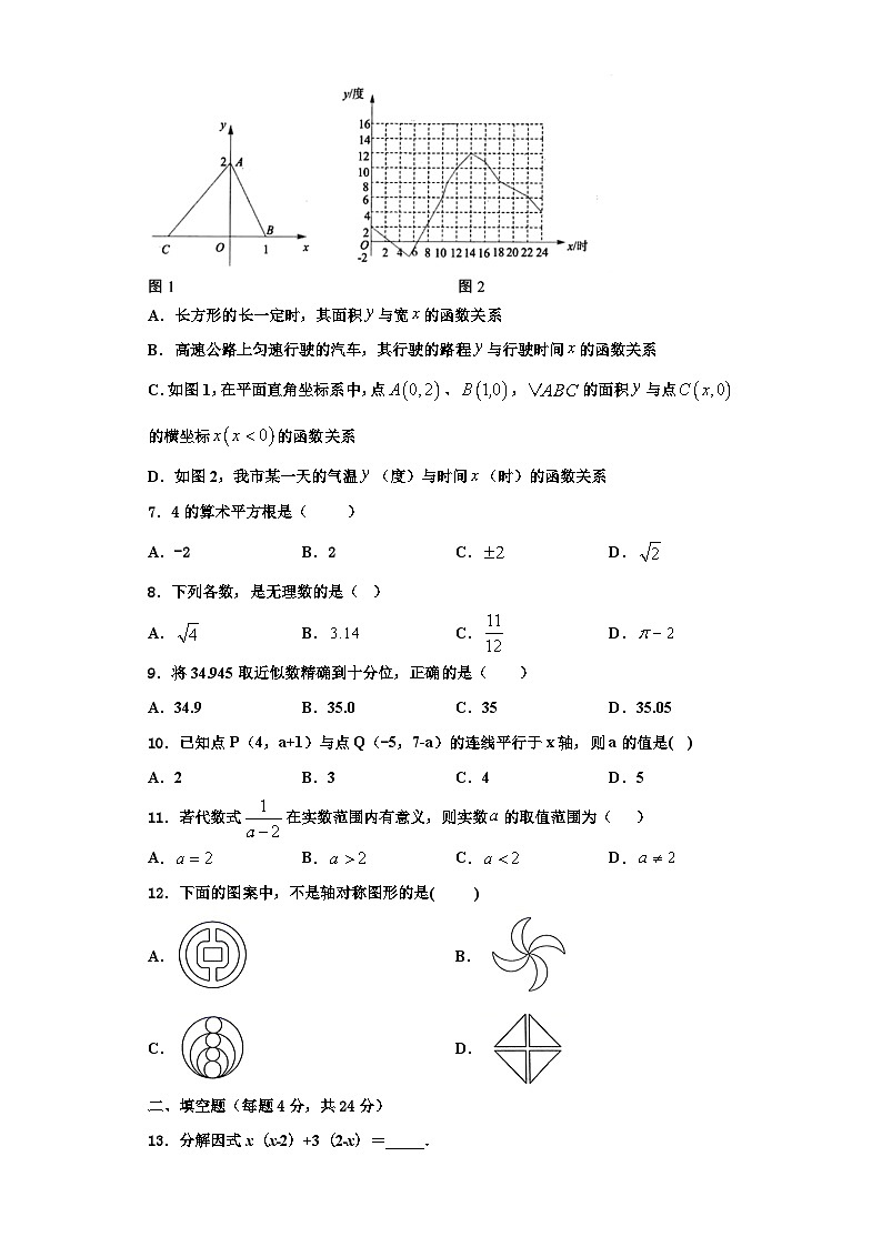辽宁省铁岭市昌图县2023年八年级数学第一学期期末学业水平测试模拟试题【含解析】02