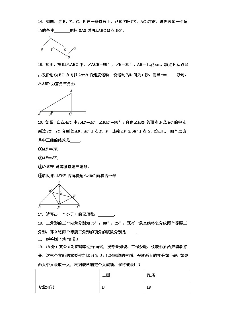 辽宁省铁岭市昌图县2023年八年级数学第一学期期末学业水平测试模拟试题【含解析】03