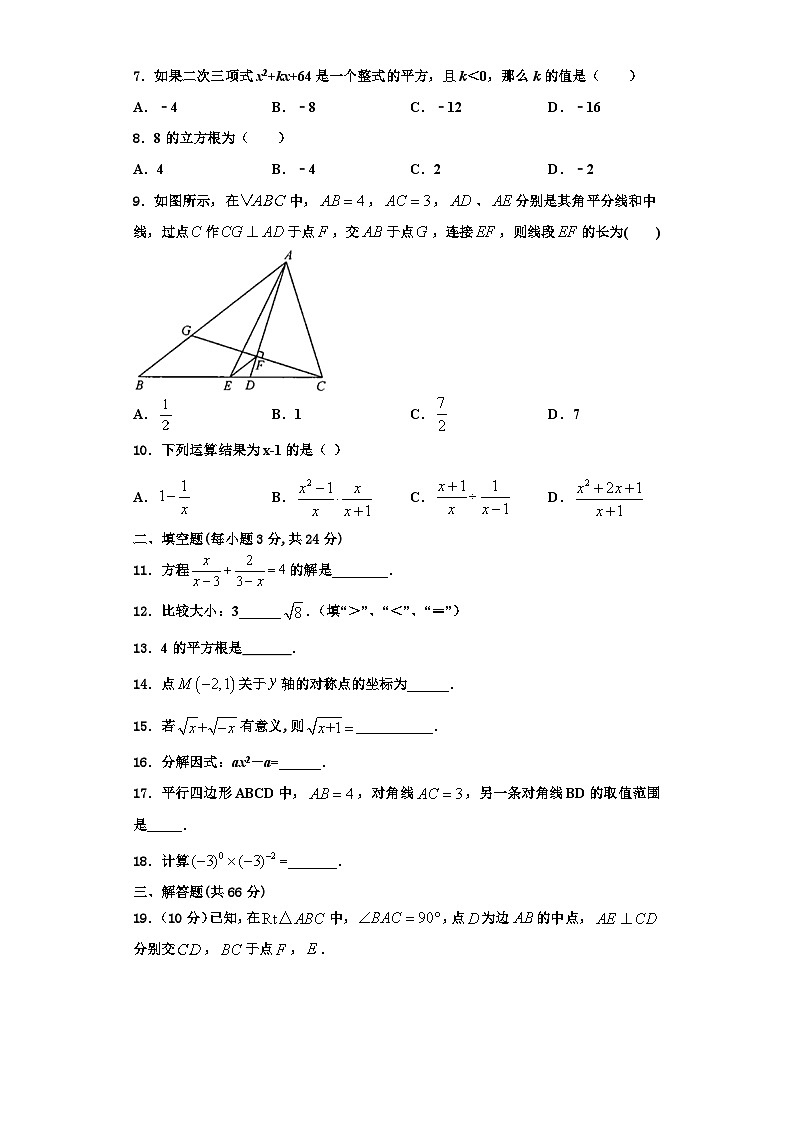 辽宁省铁岭市2023年数学八上期末考试试题【含解析】02