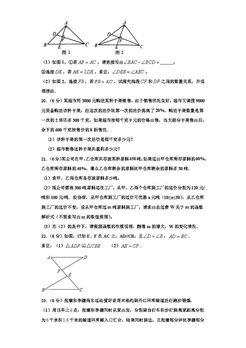 辽宁省铁岭市2023年数学八上期末考试试题【含解析】03