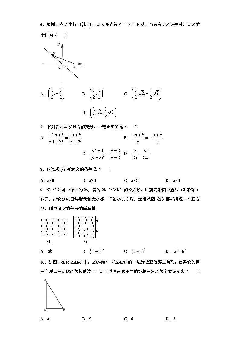 辽宁省铁岭市名校2023-2024学年八年级数学第一学期期末教学质量检测试题【含解析】02