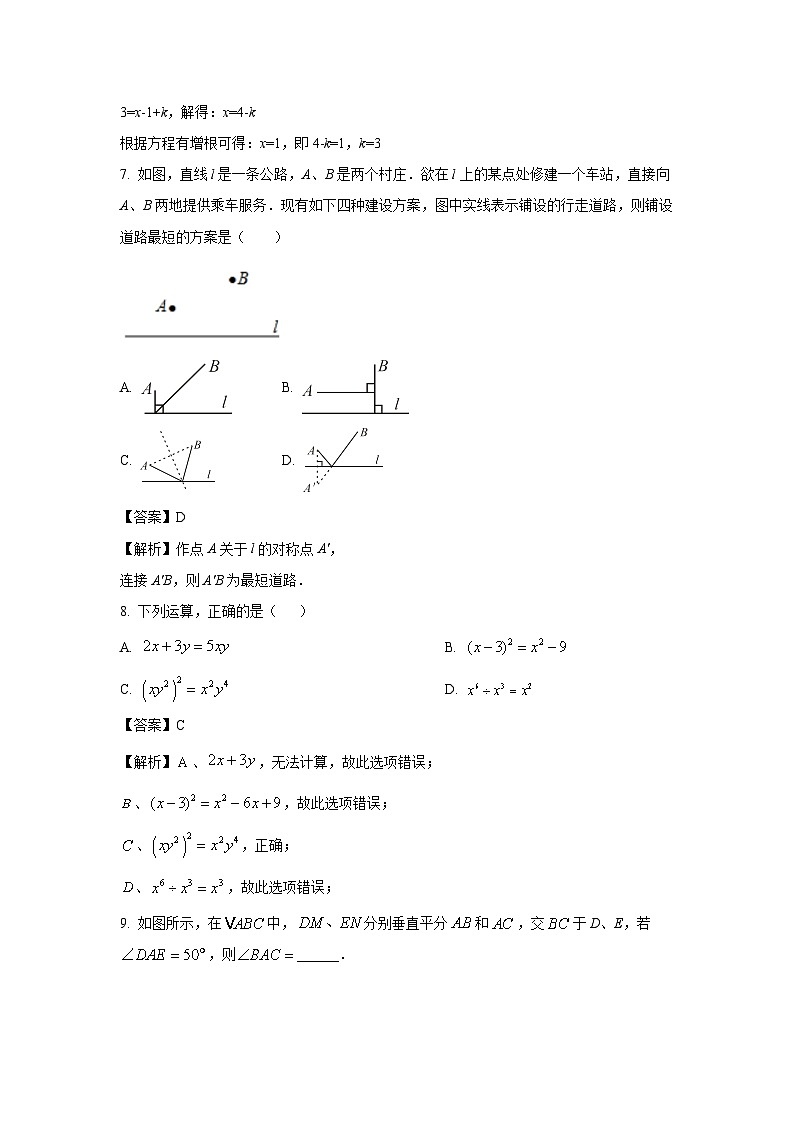 [数学][期末]内蒙古呼伦贝尔市鄂伦春自治旗2023-2024学年八年级上学期期末试题(解析版)第3页