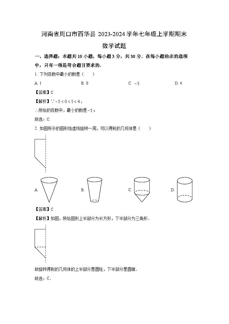 [数学][期末]河南省周口市西华县2023-2024学年七年级上学期期末试题(解析版)01