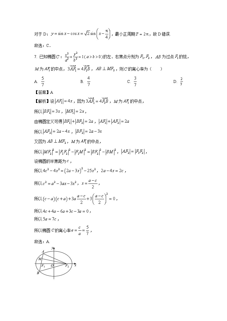 [数学]江苏省南通市2024届中考模拟预测试题(解析版)03