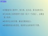 2.4.1解直角三角形（同步课件）-2024-2025学年九年级数学上册教材配套教学课件+同步练习（青岛版）