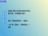 2.4.2解直角三角形（同步课件）-2024-2025学年九年级数学上册教材配套教学课件+同步练习（青岛版）