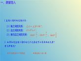 2.4.2解直角三角形（同步课件）-2024-2025学年九年级数学上册教材配套教学课件+同步练习（青岛版）