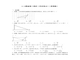 2.4解直角三角形（同步练习）-2024-2025学年九年级数学上册教材配套教学课件+同步练习（青岛版）