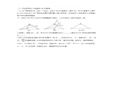2.4解直角三角形（同步练习）-2024-2025学年九年级数学上册教材配套教学课件+同步练习（青岛版）