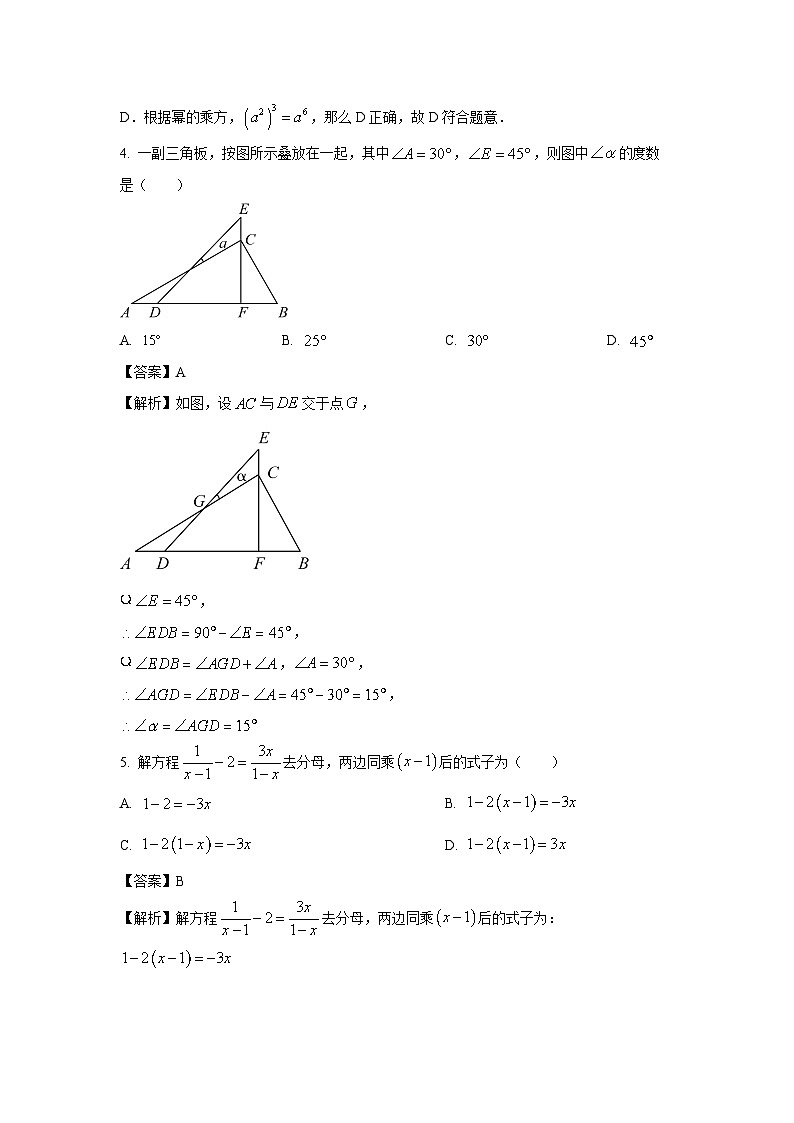 [数学][期末]江西省赣州市瑞金市2023-2024学年八年级上学期期末试题(解析版)第2页