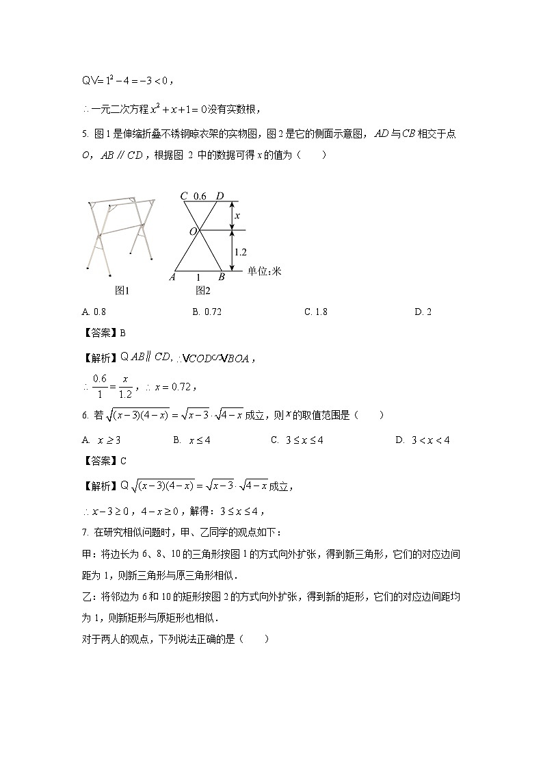 [数学][期末]山东省烟台招远市(五四制)2023-2024学年八年级下学期期末试题(解析版)02