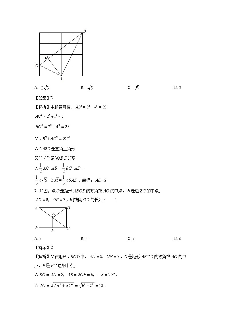 [数学]内蒙古自治区通辽市2023-2024学年八年级下学期月考试题(解析版)03