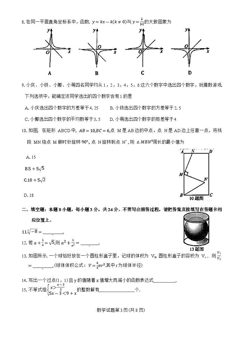 2024年黑龙江省大庆市中考数学试题（含答案）03
