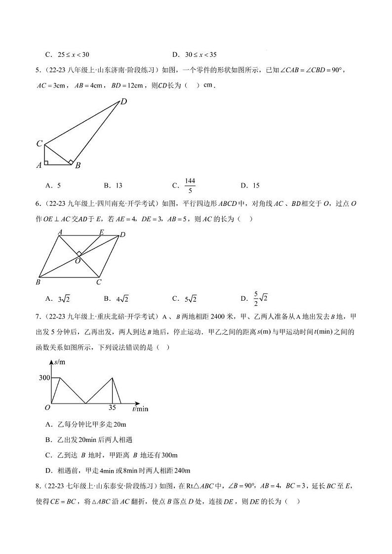 九年级上学期开学数学摸底考+重难点检测卷（考试范围：人教版八下全部内容）02