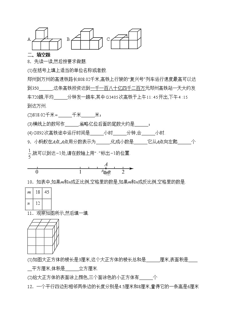 河南省平顶山市2023-2024学年七年级上学期入学数学试卷(含答案)02