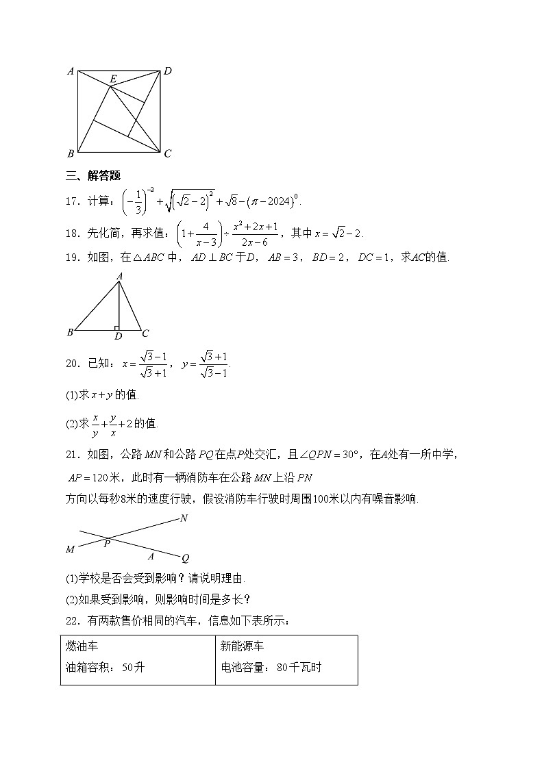 湖南师范大学附属中学2023-2024学年八年级上学期期末考试数学试卷(含答案)第3页