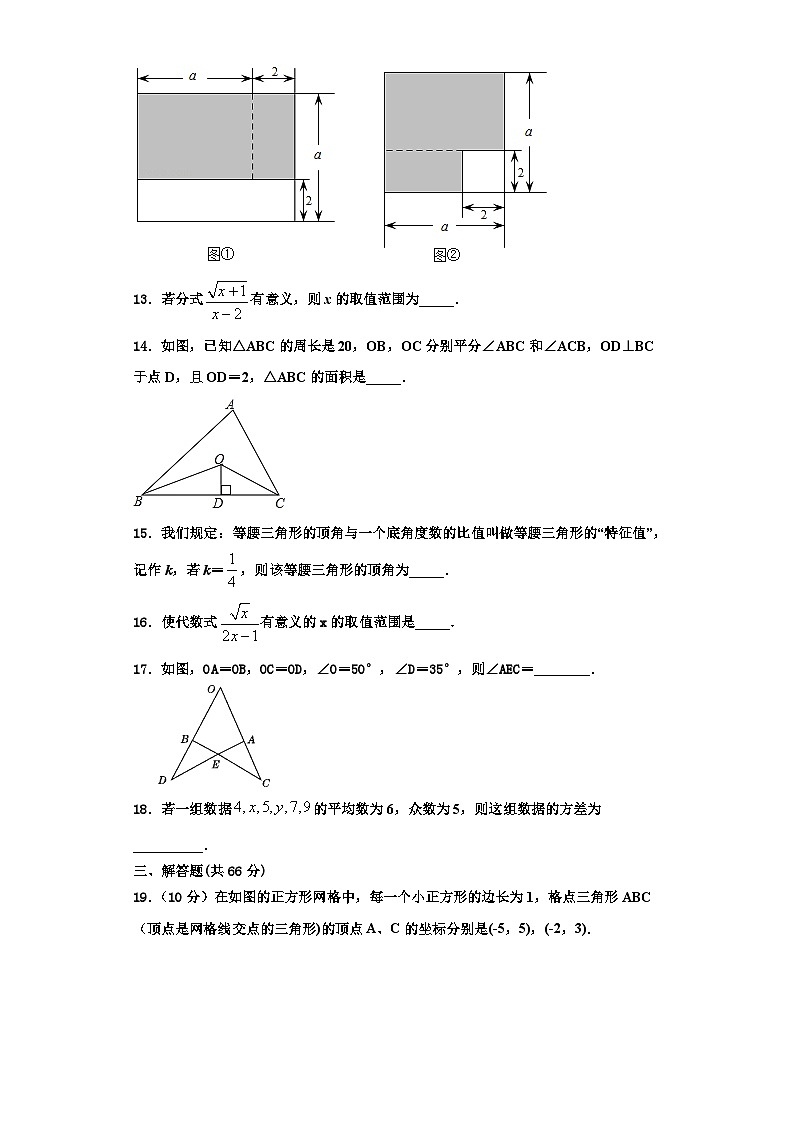 辽宁省铁岭市名校2023年数学八年级第一学期期末教学质量检测模拟试题【含解析】第3页