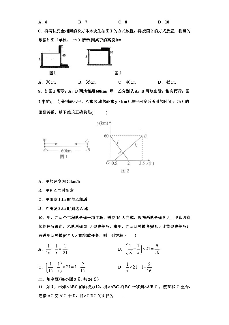 辽宁省新宾县联考2023年数学八上期末检测模拟试题【含解析】第2页