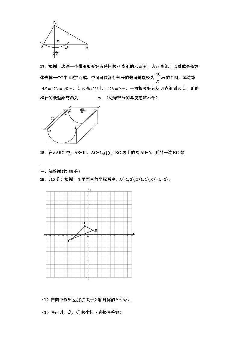 辽宁省营口市2023-2024学年数学八年级第一学期期末预测试题【含解析】第3页