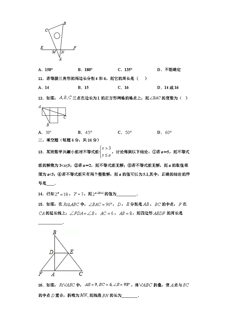 辽宁省营口市2023年数学八年级第一学期期末达标测试试题【含解析】第3页