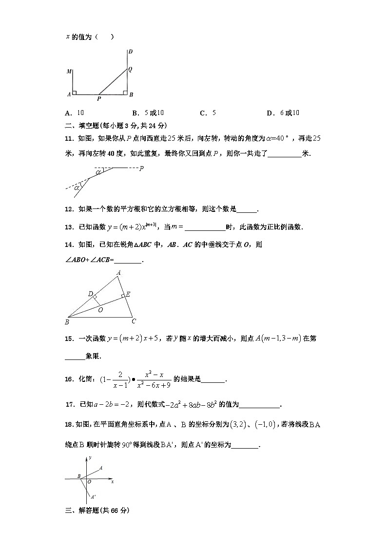 辽宁省营口市2023年数学八年级第一学期期末教学质量检测试题【含解析】第3页