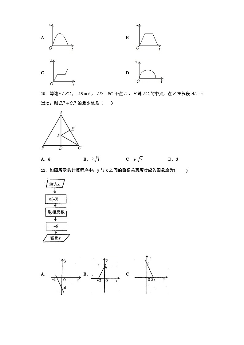 辽宁省营口市大石桥石佛中学2023-2024学年八年级数学第一学期期末统考模拟试题【含解析】第3页