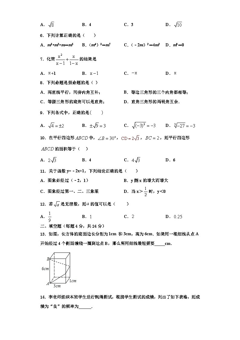 辽宁省营口市大石桥石佛中学2023-2024学年数学八上期末预测试题【含解析】第2页