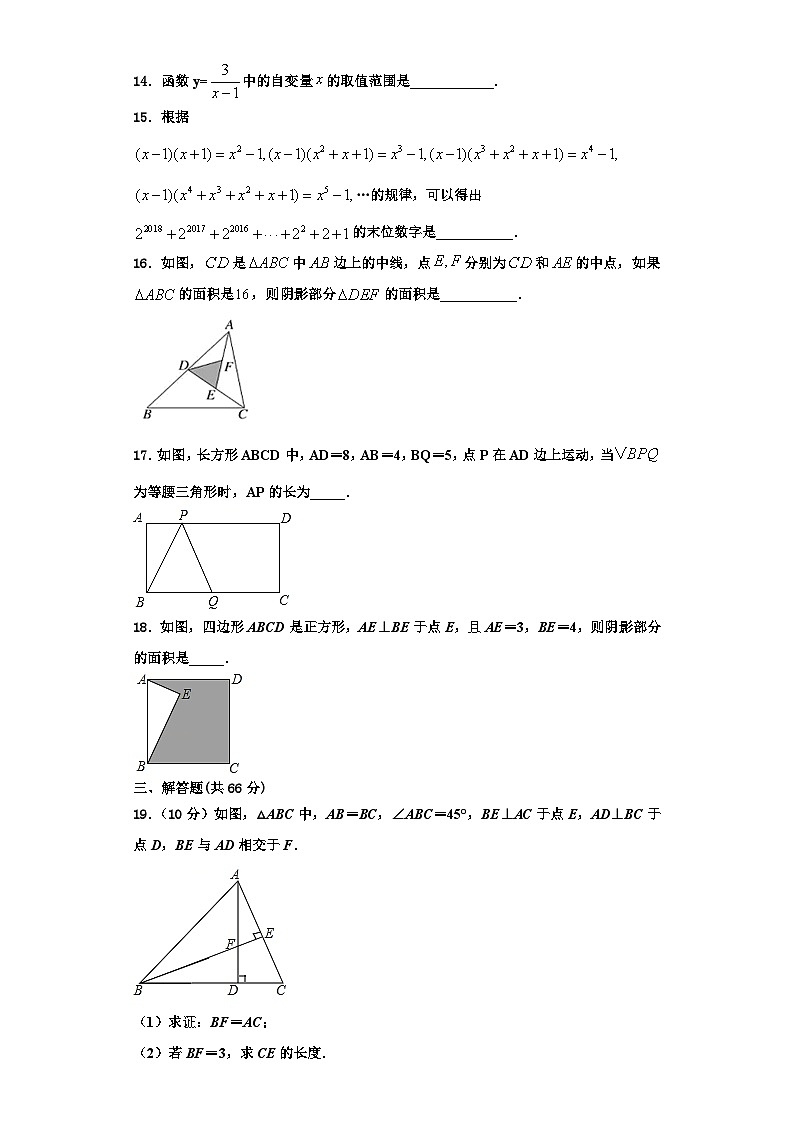 辽宁省营口市大石桥市金桥中学2023-2024学年八年级数学第一学期期末检测试题【含解析】第3页
