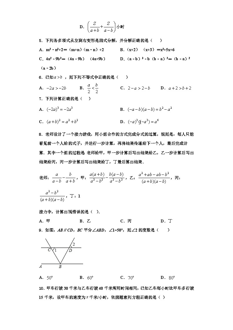 辽宁省营口市大石桥市金桥中学2023-2024学年八年级数学第一学期期末调研模拟试题【含解析】第2页