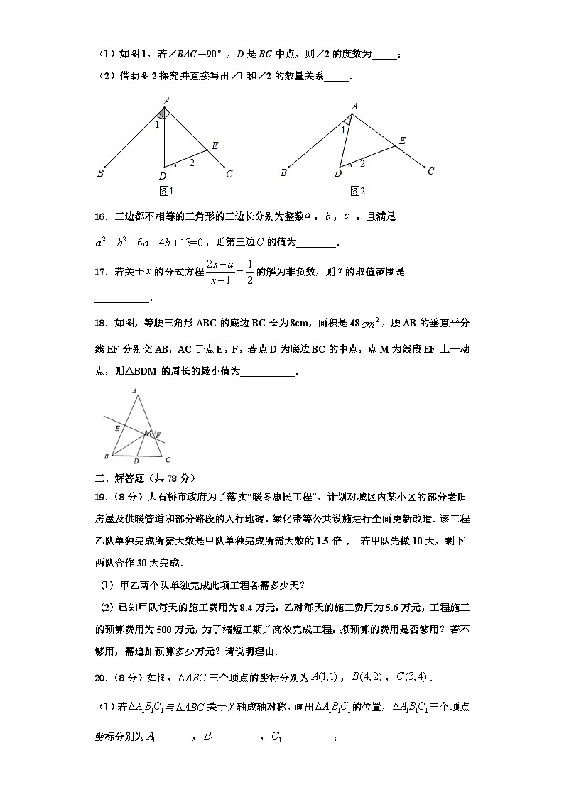 辽宁省营口市大石桥市金桥中学2023年八年级数学第一学期期末考试模拟试题【含解析】03