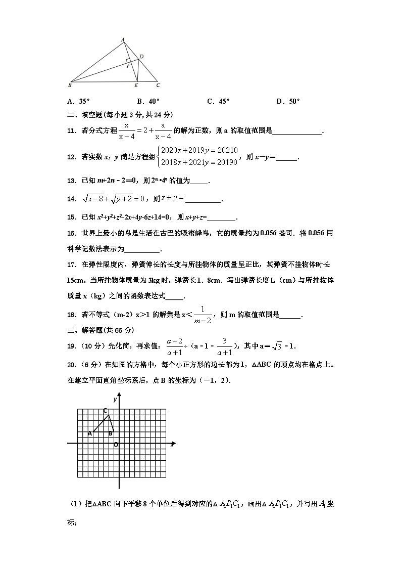 辽宁省营口市大石桥市石佛中学2023年数学八年级第一学期期末复习检测试题【含解析】03