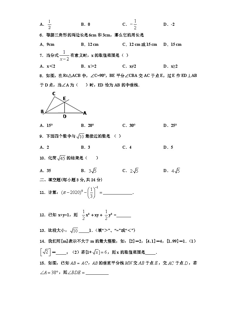 辽宁省营口市大石桥市石佛中学2023年数学八上期末综合测试模拟试题【含解析】第2页