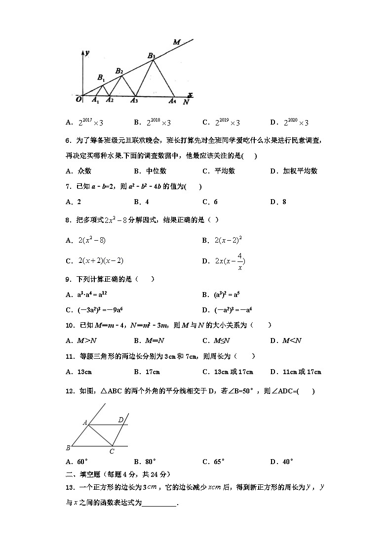 辽宁省营口市大石桥市水源九一贯制学校2023年数学八上期末监测试题【含解析】第2页
