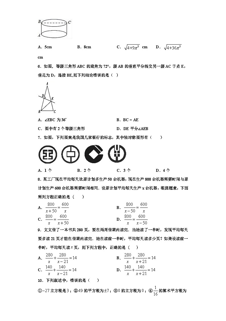 辽宁省重点中学2023-2024学年八年级数学第一学期期末学业质量监测试题【含解析】02