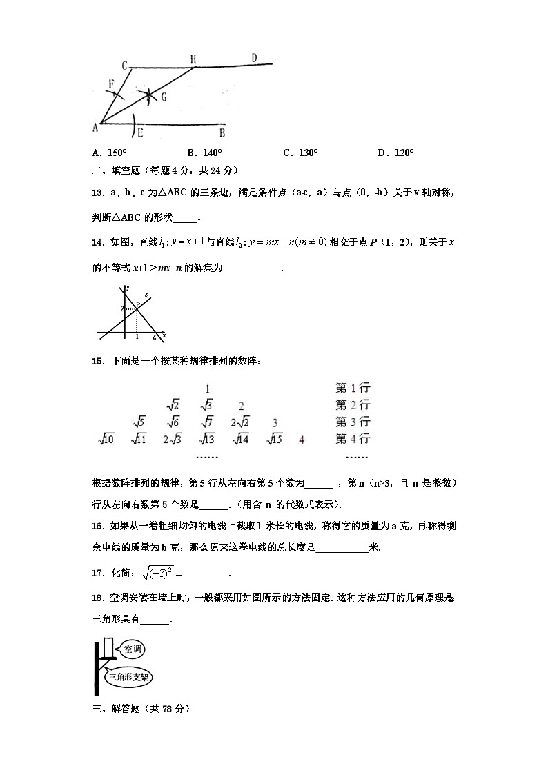 辽宁省重点中学2023年数学八年级第一学期期末经典试题【含解析】03